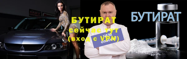 бутират Арсеньев