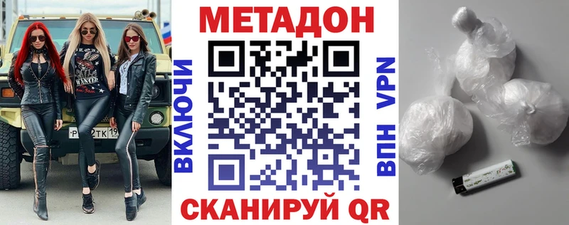 shop какой сайт  Сергач  Метадон methadone 